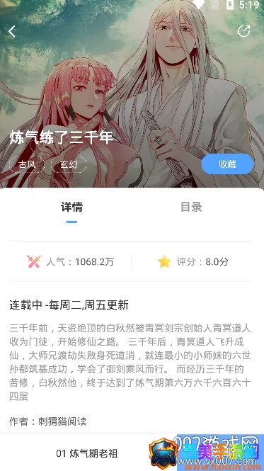 二周目漫画(漫画阅读软件) 二周目漫画(漫画阅读软件)