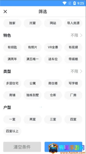 手机梵讯(房产管理软件) 手机梵讯(房产管理软件)