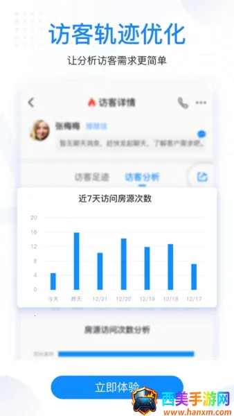手机梵讯(房产管理软件) 手机梵讯(房产管理软件)