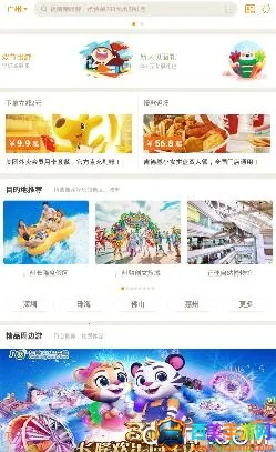 要出发周边游2025官方正版 要出发周边游2025官方正版