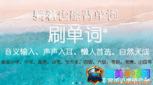 非常背单词2025官方正版 非常背单词2025官方正版