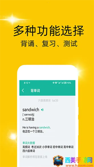 非常背单词2025官方正版 非常背单词2025官方正版