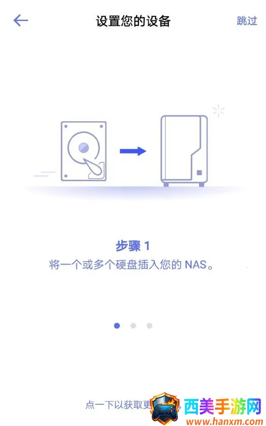 群晖管家(NAS设备管理) 群晖管家(NAS设备管理)