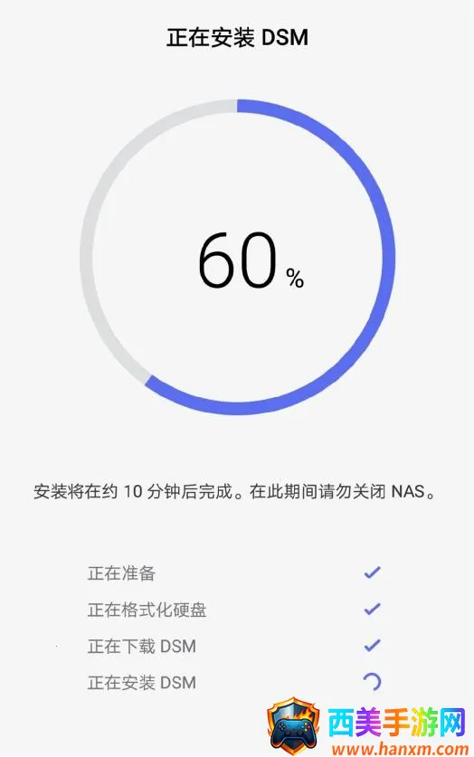 群晖管家(NAS设备管理) 群晖管家(NAS设备管理)