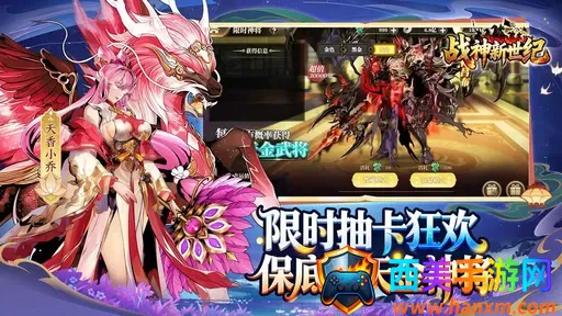 战神新世纪安卓版手机版 战神新世纪安卓版手机版