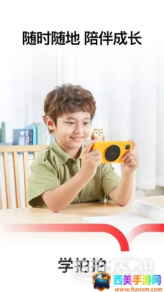 学而思智能最新手机版 学而思智能最新手机版