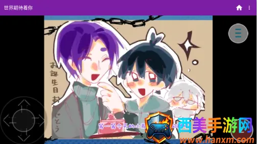 世界期待着你2025下载安装 世界期待着你2025下载安装