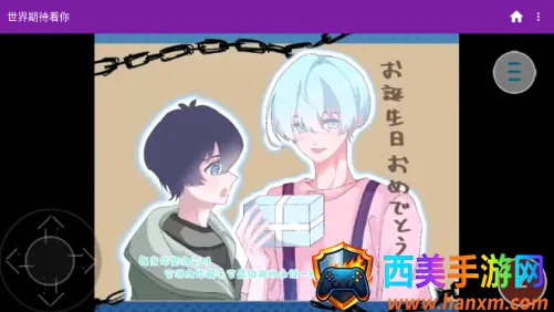 世界期待着你2025下载安装 世界期待着你2025下载安装