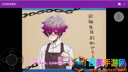 世界期待着你2025下载安装 世界期待着你2025下载安装