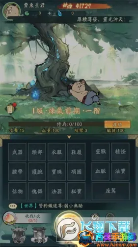 小妖问道(修仙放置闯关游戏) 小妖问道(修仙放置闯关游戏)