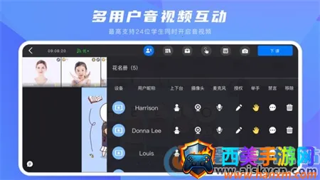 问渠互动课堂(互动学习软件) 问渠互动课堂(互动学习软件)