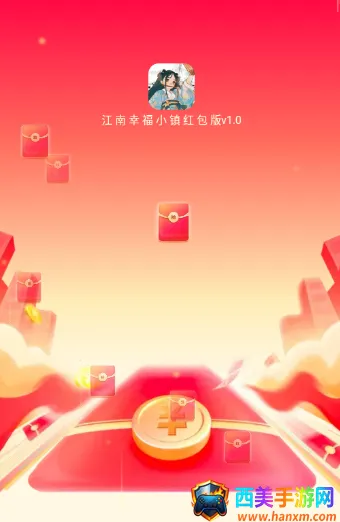 江南幸福小镇2025下载安装 江南幸福小镇2025下载安装