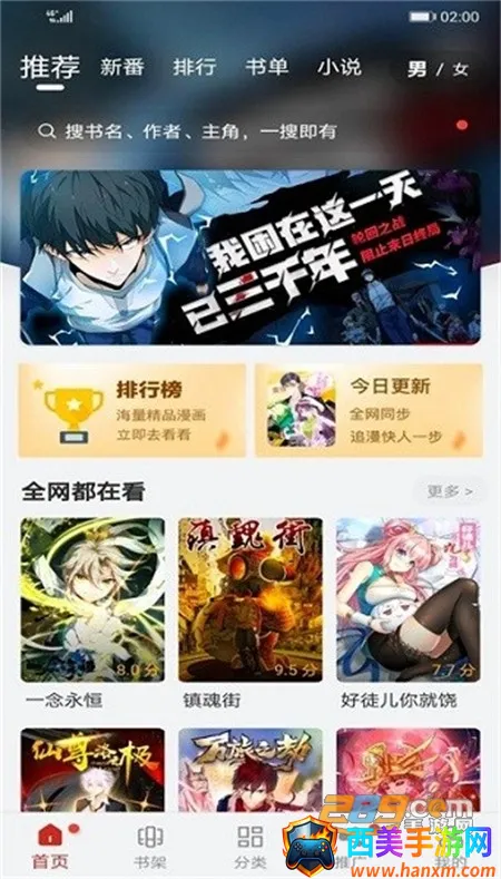 99漫画2025下载安装 99漫画2025下载安装