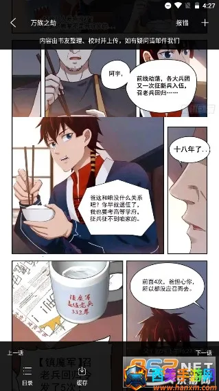 99漫画2025下载安装 99漫画2025下载安装