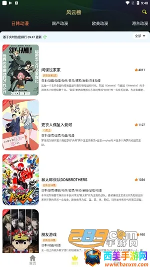 99漫画2025下载安装 99漫画2025下载安装