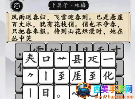 汉字大对决(汉字闯关游戏) 汉字大对决(汉字闯关游戏)