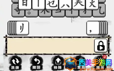 汉字大对决(汉字闯关游戏) 汉字大对决(汉字闯关游戏)