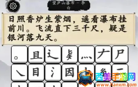 汉字大对决(汉字闯关游戏) 汉字大对决(汉字闯关游戏)
