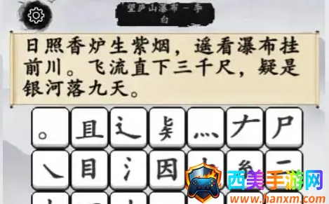 汉字大对决(汉字闯关游戏) 汉字大对决(汉字闯关游戏)
