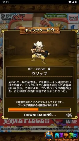 海贼王寻宝之旅2025下载安装 海贼王寻宝之旅2025下载安装