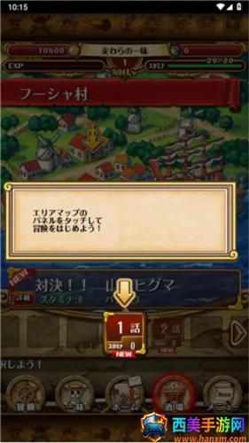 海贼王寻宝之旅2025下载安装 海贼王寻宝之旅2025下载安装