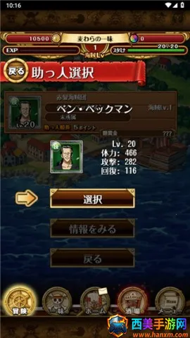 海贼王寻宝之旅 第4张图