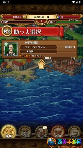 海贼王寻宝之旅 第3张图