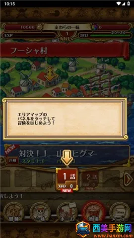 海贼王寻宝之旅 第2张图