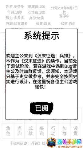 汉末征途兵锋最新手机版 汉末征途兵锋最新手机版