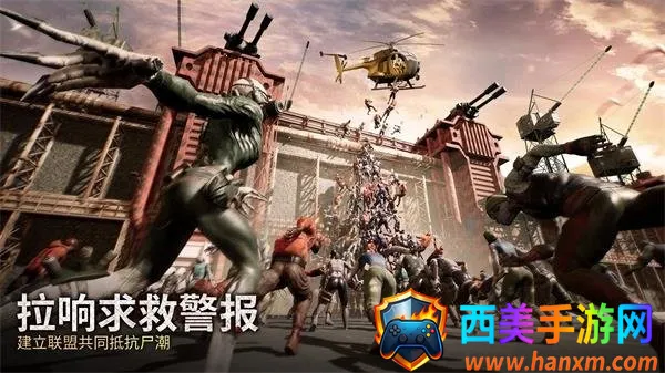 末日喧嚣安卓版手机版 末日喧嚣安卓版手机版