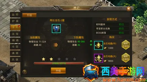 龙神之光2025下载安装 龙神之光2025下载安装