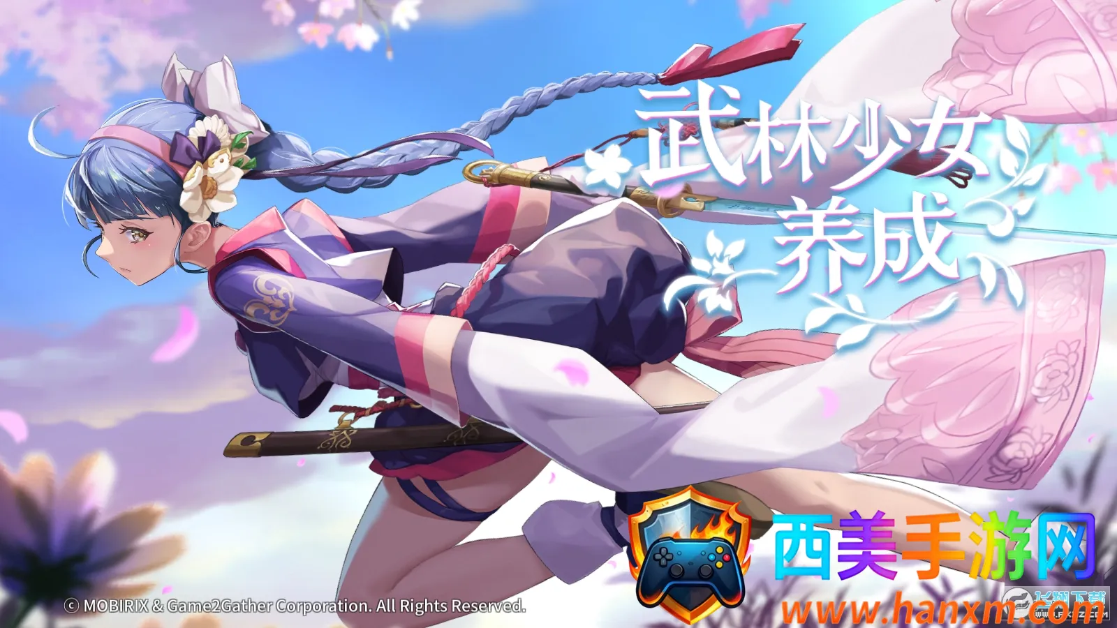 武林少女养成(武侠养成游戏) 武林少女养成(武侠养成游戏)