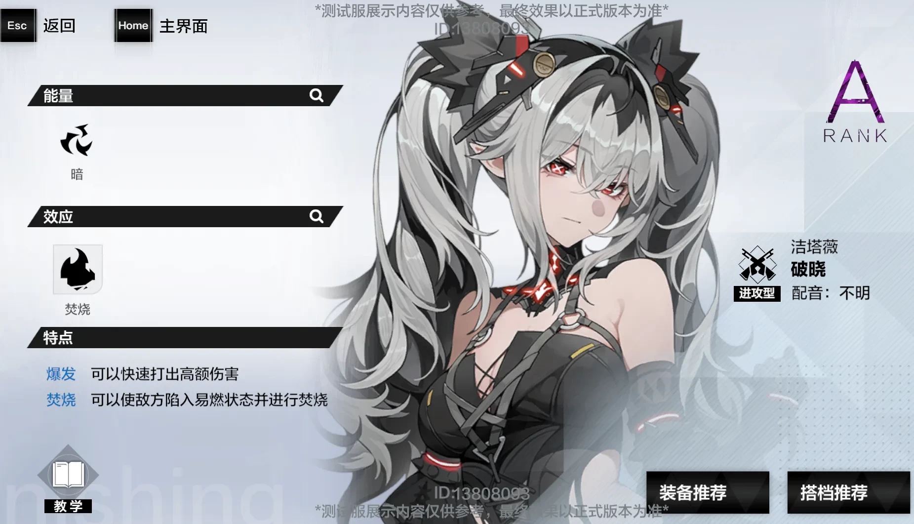 战双帕弥什(末世科幻手游) 战双帕弥什(末世科幻手游)