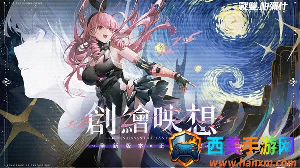 战双帕弥什(末世科幻手游) 战双帕弥什(末世科幻手游)