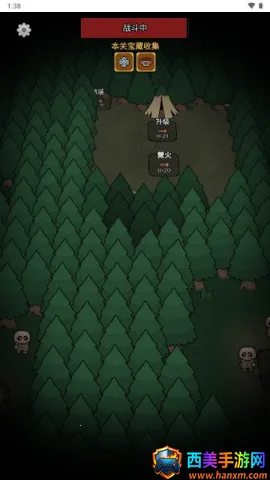 废物成神 第3张图