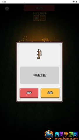 废物成神 第2张图