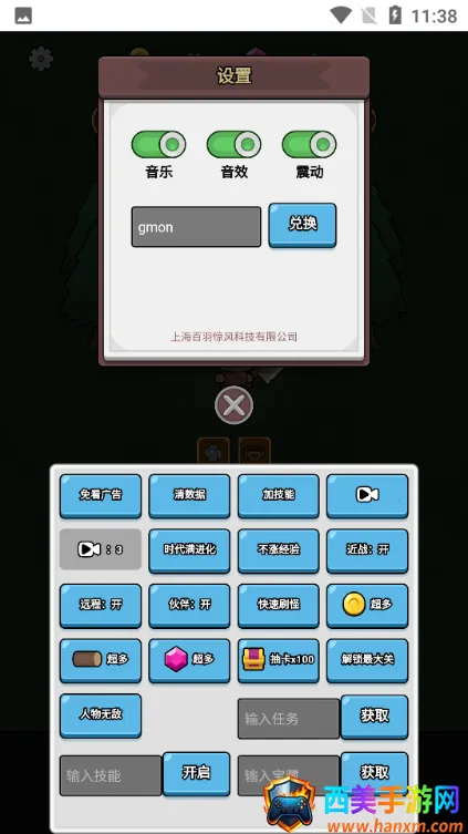 废物成神最新手机版 废物成神最新手机版