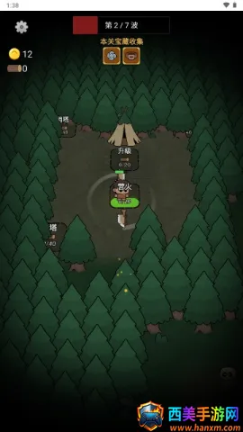 废物成神 第4张图