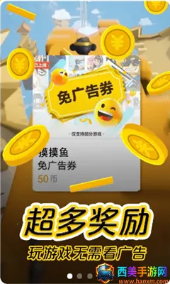 划划水(游戏盒子) 划划水(游戏盒子)