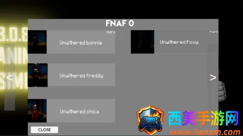 玩具熊全明星模拟器 第3张图