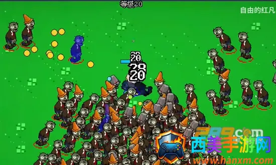 植物幸存者自制(植物割草对抗游戏) 植物幸存者自制(植物割草对抗游戏)