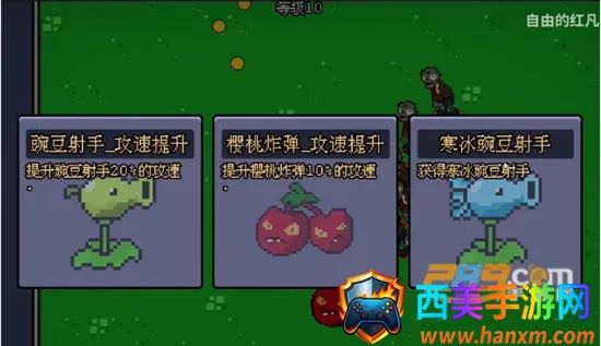 植物幸存者自制(植物割草对抗游戏) 植物幸存者自制(植物割草对抗游戏)