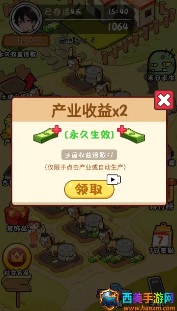 咸鱼翻身之路最新手机版 咸鱼翻身之路最新手机版