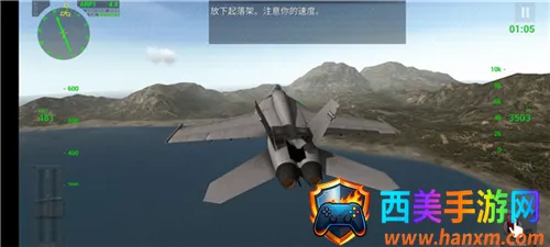 航母降落(飞行模拟游戏) 航母降落(飞行模拟游戏)