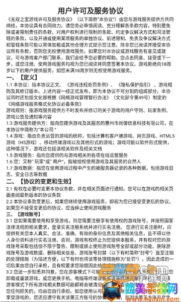 无双之宝2025官方正版 无双之宝2025官方正版