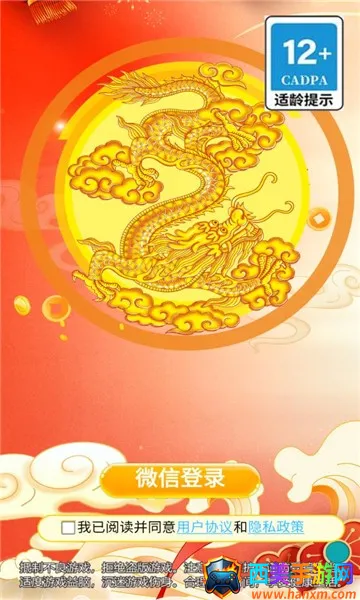 无双之宝2025官方正版 无双之宝2025官方正版