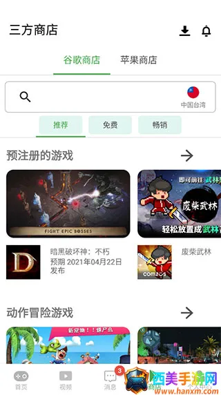 APKSSR(游戏下载软件) APKSSR(游戏下载软件)