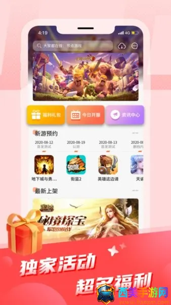 APKSSR(游戏下载软件) APKSSR(游戏下载软件)