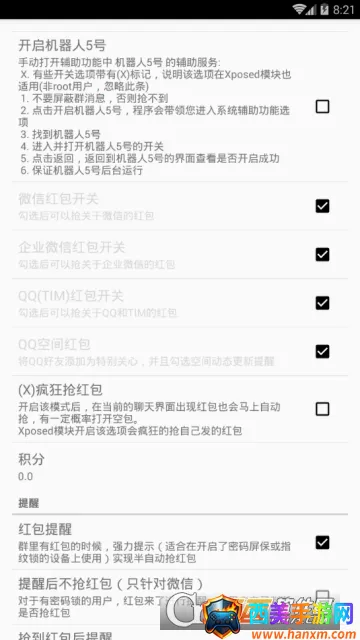 机器人5号安卓版手机版 机器人5号安卓版手机版