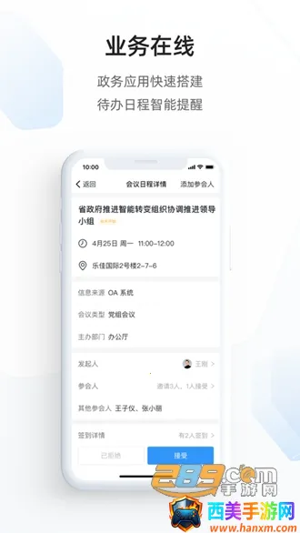 郑政钉安卓版手机版 郑政钉安卓版手机版
